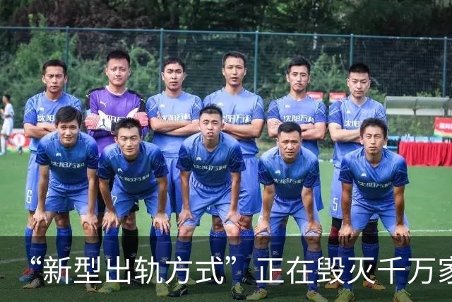 “新型出轨方式”正在毁灭千万家庭