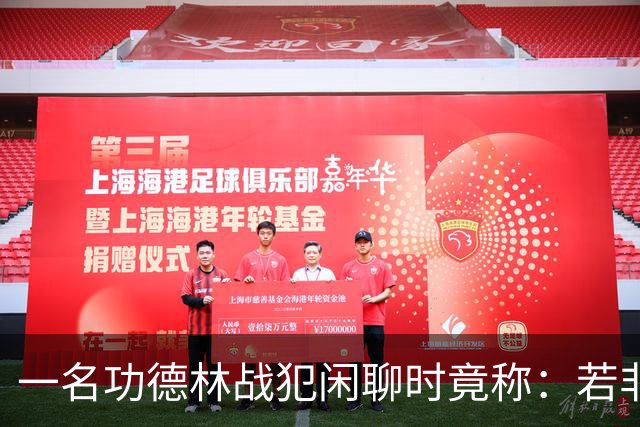 一名功德林战犯闲聊时竟称：若非意外，我起码也是开国大将！