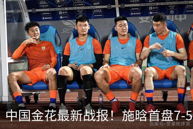中国金花最新战报！施晗首盘7-5险胜NO.97，主场2连胜冲8强？