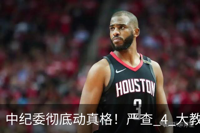 中纪委彻底动真格！严查 4 大教育乱象，家长这下可以放心了