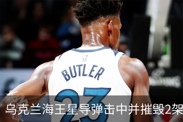 乌克兰海王星导弹击中并摧毁2架俄军Su-34战斗机