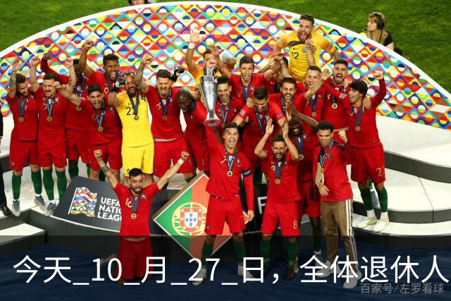今天 10 月 27 日，全体退休人员注意：10 月养老金发放，必查三项！