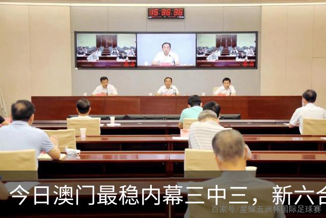 今日澳门最稳内幕三中三，新六合彩最准的特码生肖推荐，第293期新六合彩内幕一肖一特是什么