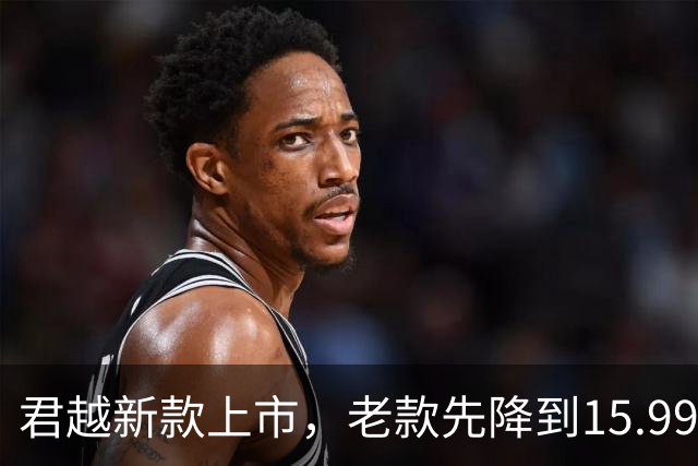 君越新款上市，老款先降到15.99万，这时候下手的人在想什么