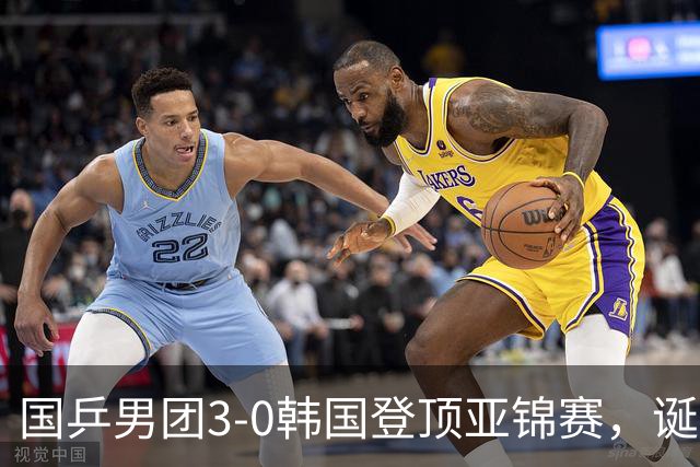国乒男团3-0韩国登顶亚锦赛，诞生3个不可思议，2个不争的事实