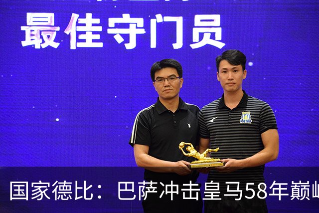 国家德比：巴萨冲击皇马58年巅峰纪录，欲让皇马做垫脚石