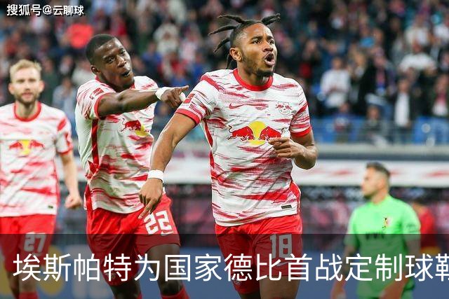 埃斯帕特为国家德比首战定制球鞋，上面写着“梦想仍在继续”