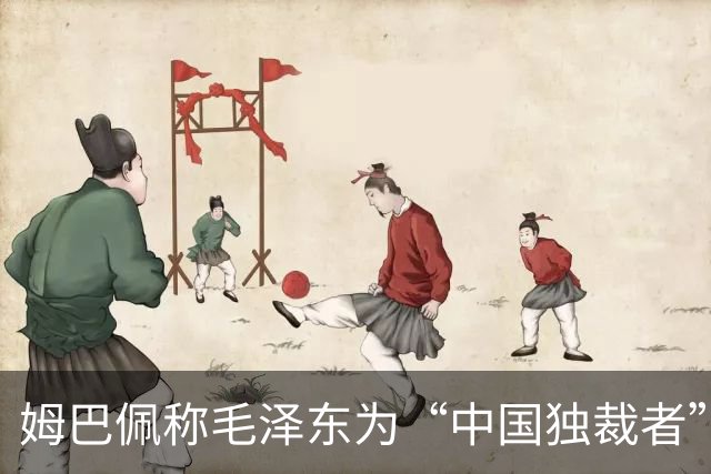 姆巴佩称毛泽东为“中国独裁者”，皇马致歉