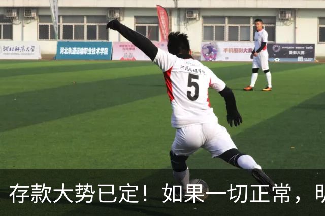 存款大势已定！如果一切正常，明后年居民储蓄或将迎来5大变化