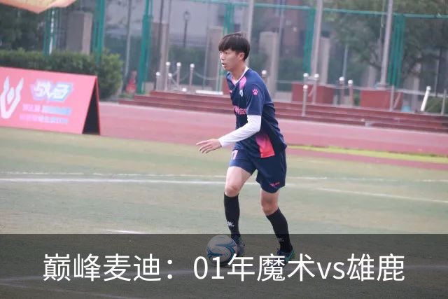 巅峰麦迪：01年魔术vs雄鹿