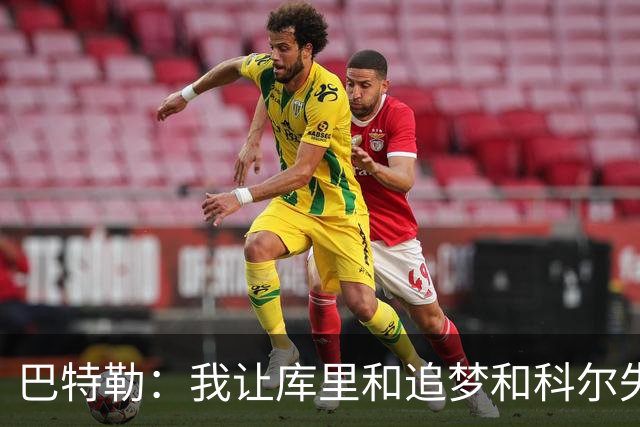 巴特勒：我让库里&追梦&科尔失望了 想帮助他们再拿一个总冠军