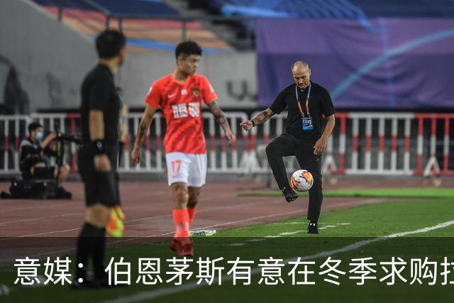 意媒：伯恩茅斯有意在冬季求购拉齐奥中场泰勒，布莱顿也感兴趣