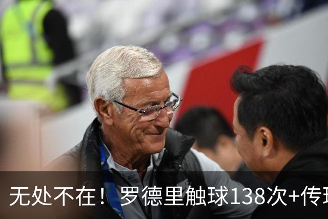 无处不在！罗德里触球138次+传球成功率98% 开季10战全胜解锁首球