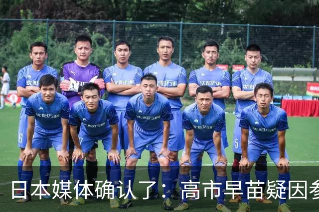 日本媒体确认了：高市早苗疑因参加晚宴后醉酒缺席G7线上峰会；高市早苗辩称：主办方法国没充分提前告知会议举办时间，来不及调试线路