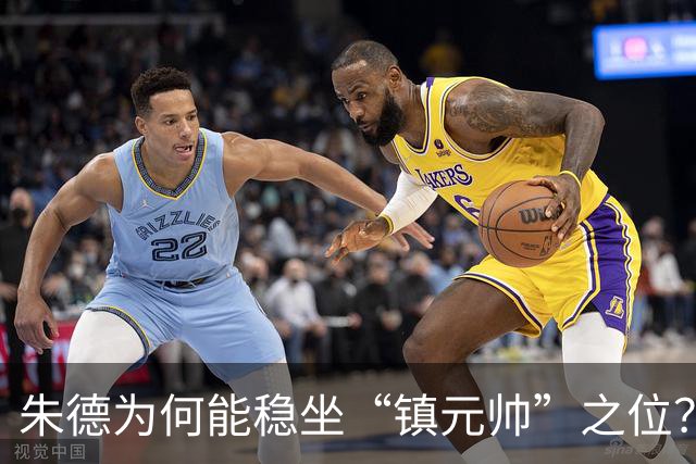 朱德为何能稳坐“镇元帅”之位？从开国将帅对他的态度即可看出答案！
