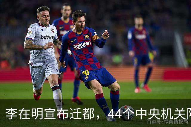 李在明宣布迁都，44个中央机关限时搬出首尔，南下世宗避开三八线