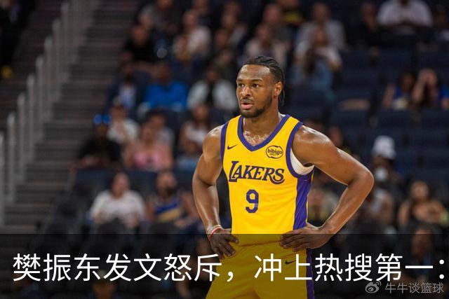 樊振东发文怒斥，冲上热搜第一：不管偷拍者是什么身份什么心态什么目的，都无法改变这类行为不尊重他人、侵犯他人隐私的本质