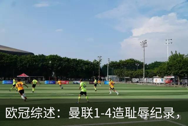 欧冠综述：曼联1-4造耻辱纪录，阿森纳绝平拜仁，皇马大胜宣战巴萨
