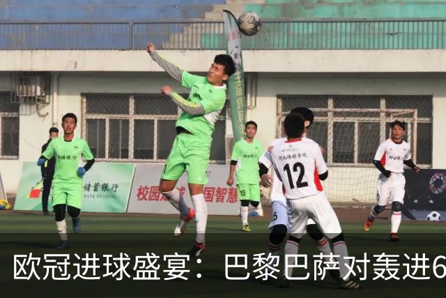 欧冠进球盛宴：巴黎巴萨对轰进6球 曼城5比1雅典！利物浦4比3逆转