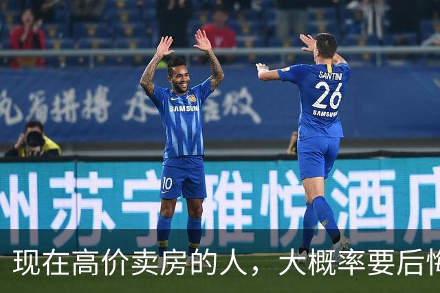 现在高价卖房的人，大概率要后悔，内行：2027年楼市或开始新一轮暴涨