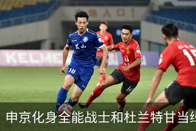 申京化身全能战士&杜兰特甘当绿叶&替补强劲！火箭争冠有戏？