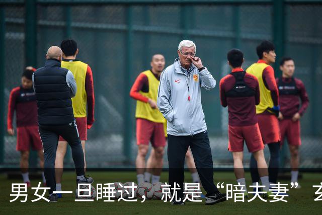 男女一旦睡过，就是“暗夫妻”玄学从不是迷信，错付身心最折福报