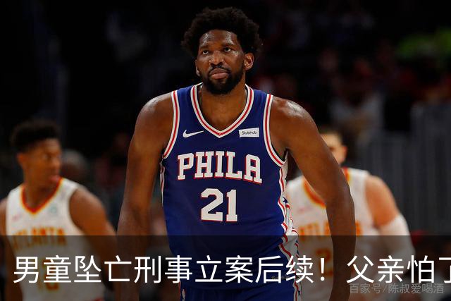 男童坠亡刑事立案后续！父亲怕了，主动拿钱想捂嘴，律师再添实锤