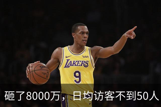 砸了8000万，日均访客不到50人，如今被法拍：西安艺术馆们的困境