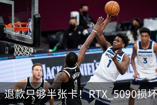 退款只够半张卡！RTX 5090损坏商家只退原价3.4万：店里同款现价6.6万