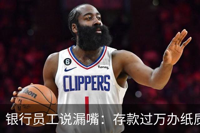 银行员工说漏嘴：存款过万办纸质存单的人，都在交一种隐形税
