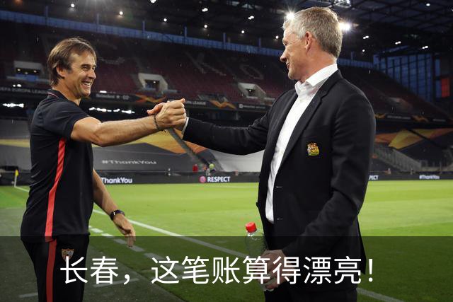 长春，这笔账算得漂亮！