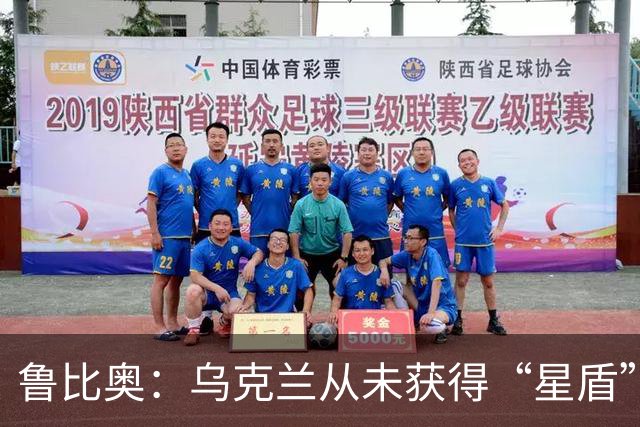 鲁比奥：乌克兰从未获得“星盾”使用权