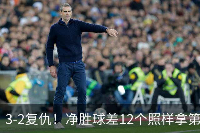 3-2复仇！净胜球差12个照样拿第一！世界杯爆大冷：国足掀翻美国，三战全胜小组头名！16强诞生！扬眉吐气